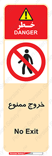  , خارج شدن , تردد , عبور , 