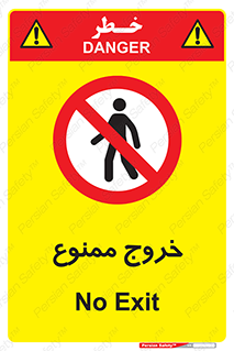  , خارج شدن , تردد , عبور , 