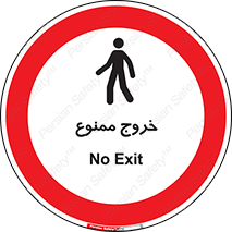  , خارج شدن , تردد , عبور , 