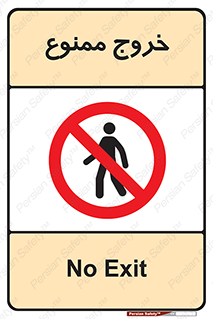  , خارج شدن , تردد , عبور , 