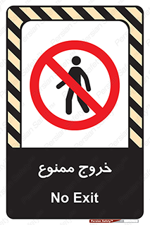 , خارج شدن , تردد , عبور , 