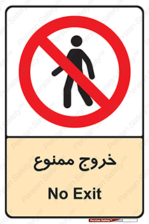  , خارج شدن , تردد , عبور , 