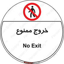  , خارج شدن , تردد , عبور , 