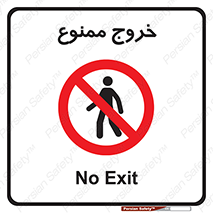  , خارج شدن , تردد , عبور , 