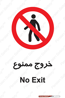 , خارج شدن , تردد , عبور , 