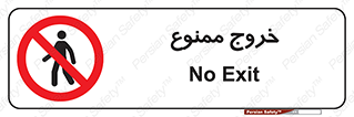  , خارج شدن , تردد , عبور , 