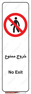 , خارج شدن , تردد , عبور , 