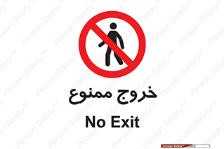  , خارج شدن , تردد , عبور , 