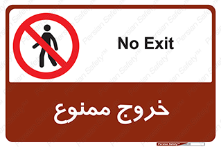  , خارج شدن , تردد , عبور , 