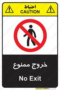  , خارج شدن , تردد , عبور , 