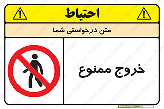  , خارج شدن , تردد , عبور , 