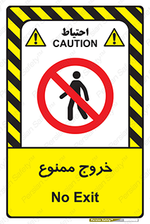  , خارج شدن , تردد , عبور , 