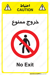  , خارج شدن , تردد , عبور , 