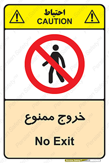  , خارج شدن , تردد , عبور , 