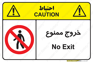  , خارج شدن , تردد , عبور , 