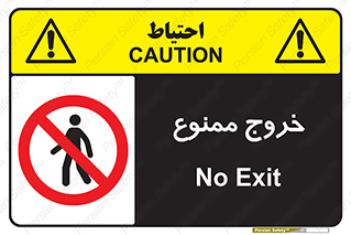  , خارج شدن , تردد , عبور , 