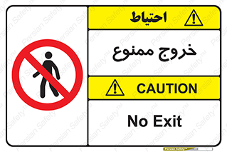  , خارج شدن , تردد , عبور , 