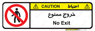  , خارج شدن , تردد , عبور , 