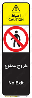  , خارج شدن , تردد , عبور , 
