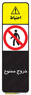  , خارج شدن , تردد , عبور , 