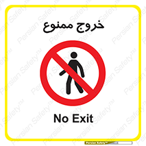  , خارج شدن , تردد , عبور , 