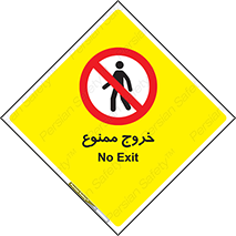  , خارج شدن , تردد , عبور , 