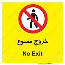  , خارج شدن , تردد , عبور , 