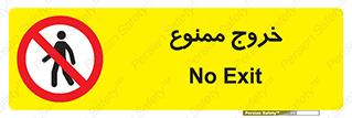  , خارج شدن , تردد , عبور , 