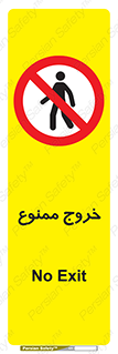  , خارج شدن , تردد , عبور , 