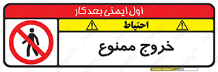  , خارج شدن , تردد , عبور , 