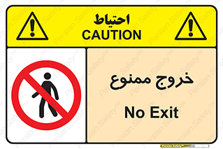  , خارج شدن , تردد , عبور , 