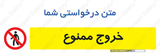  , خارج شدن , تردد , عبور , 