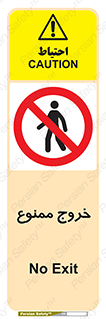  , خارج شدن , تردد , عبور , 
