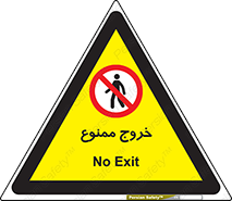  , خارج شدن , تردد , عبور , 