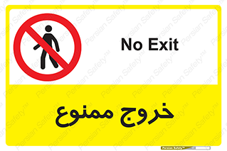  , خارج شدن , تردد , عبور , 