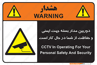  , CCTV , برای , حفظ , حراست , نگهبانی , 