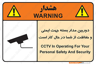  , CCTV , برای , حفظ , حراست , نگهبانی , 