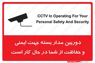  , CCTV , برای , حفظ , حراست , نگهبانی , 