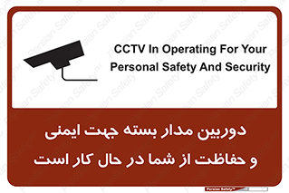  , CCTV , برای , حفظ , حراست , نگهبانی , 