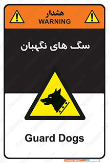  , حیوانات , آموزش دیده , سکوریتی , خطر , 