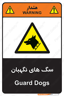  , حیوانات , آموزش دیده , سکوریتی , خطر , 