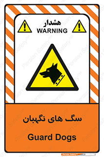  , حیوانات , آموزش دیده , سکوریتی , خطر , 