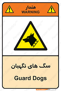  , حیوانات , آموزش دیده , سکوریتی , خطر , 