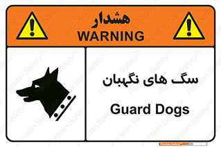  , حیوانات , آموزش دیده , سکوریتی , خطر , 