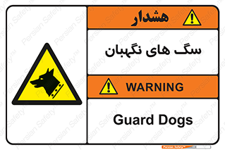  , حیوانات , آموزش دیده , سکوریتی , خطر , 