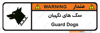  , حیوانات , آموزش دیده , سکوریتی , خطر , 