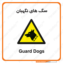  , حیوانات , آموزش دیده , سکوریتی , خطر , 