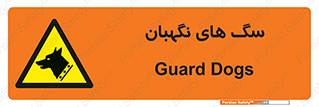  , حیوانات , آموزش دیده , سکوریتی , خطر , 