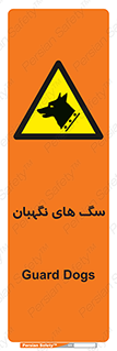  , حیوانات , آموزش دیده , سکوریتی , خطر , 