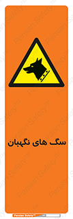  , حیوانات , آموزش دیده , سکوریتی , خطر , 